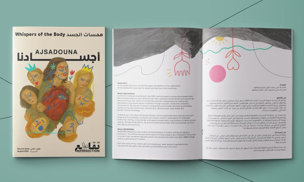 Whispers of The Body - همسات الجسد