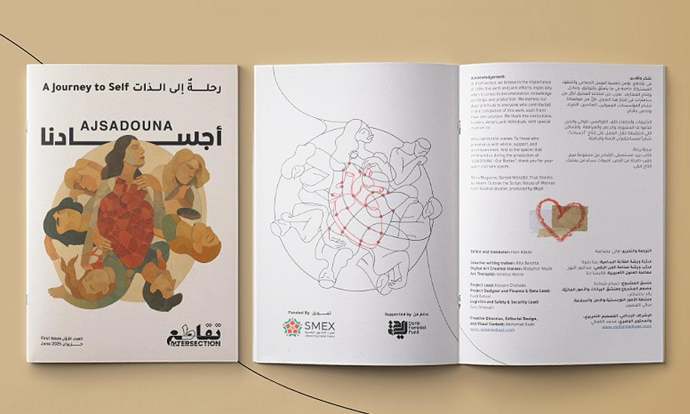 A Journey To Self - رحلة إلى الذات